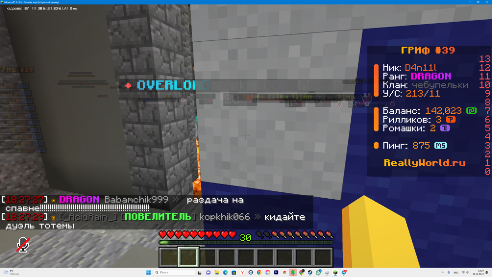 DesktopScreenshot2024_12_31-18_27_31_18.thumb.png.5319a1ecc5bf0c49231156c04754fee4.png