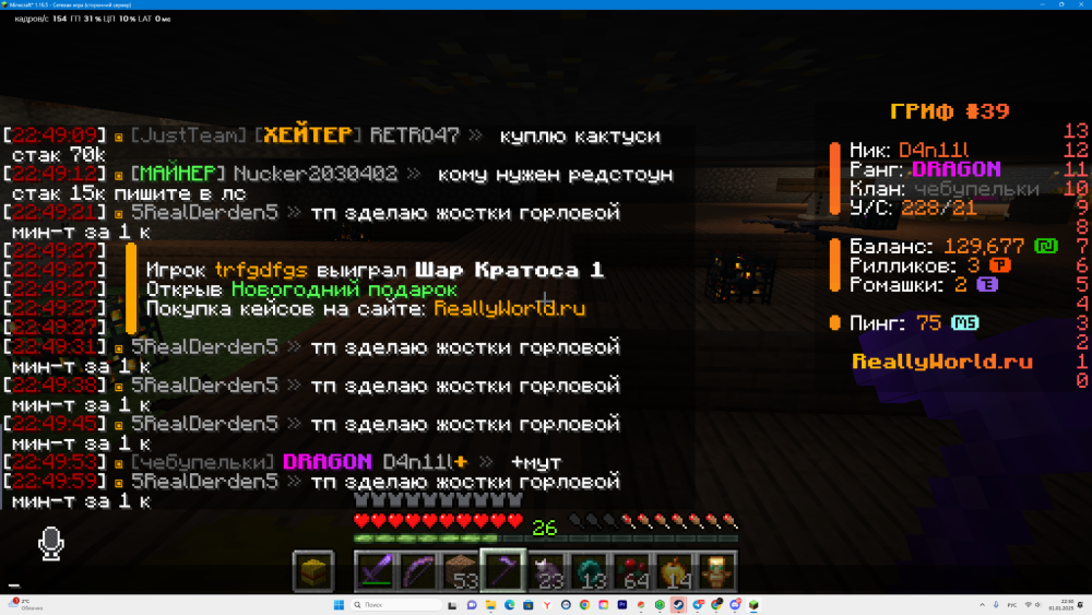 DesktopScreenshot2025_01_01-22_50_05_18.thumb.png.f8c0f2c895b642c21b2de8470594ab51.png