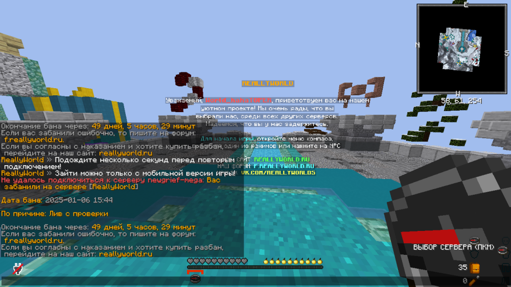 Minecraft_ 1.16.5 - Сетевая игра (сторонний сервер) 07.01.2025 12_22_05.png