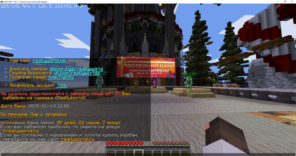 Minecraft_ 1.16.5 - Сетевая игра (сторонний сервер) 18.01.2025 22_24_03 (1).png