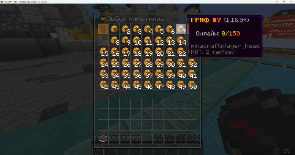 Minecraft_1_16.5-()23_01.202512_50_26.thumb.png.79ae816f96b13fec019fee6138631611.png