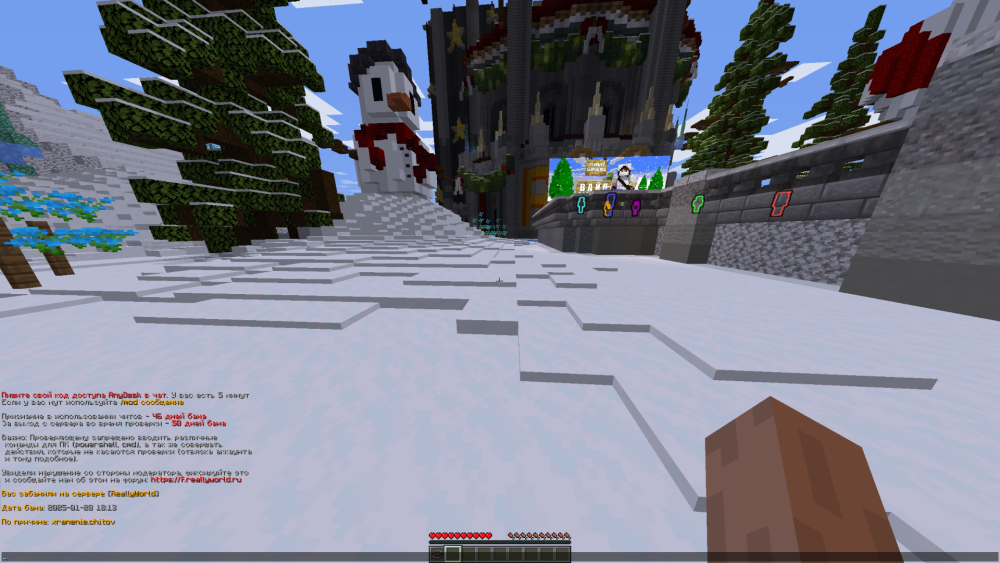Minecraft_ 1.16.5 - Сетевая игра (сторонний сервер) 28.01.2025 18_34_37.png