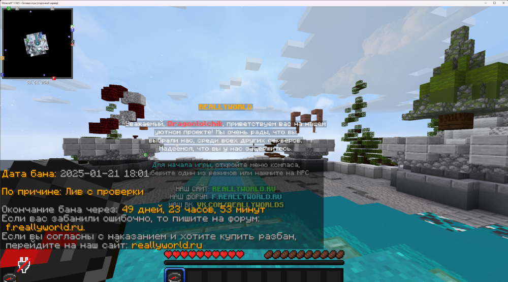 Minecraft__1_16.5_-___21_01.2025_18_07_48.thumb.png.b866251683dbe225bac9ef13c160a429.png