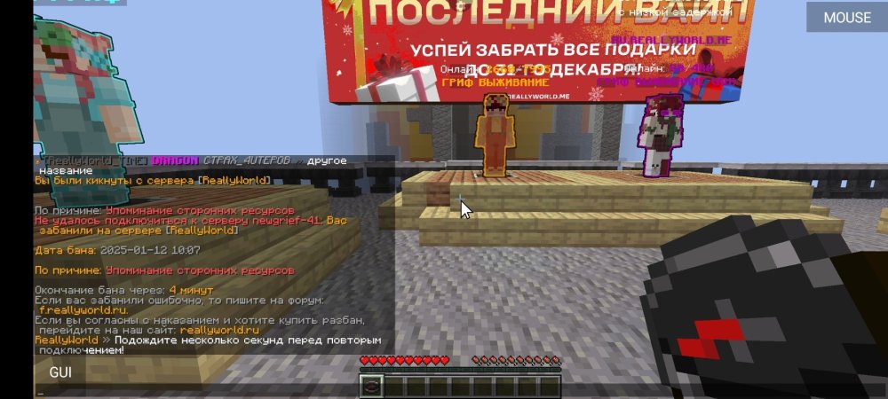Screenshot_2025-01-12-11-08-12-965_net.kdt.pojavlaunch.jpg