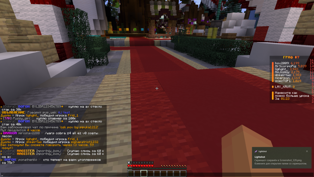 Screenshot_329.png