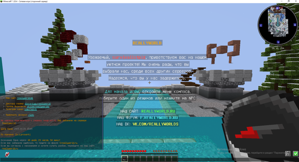 ban_reallyworld.png