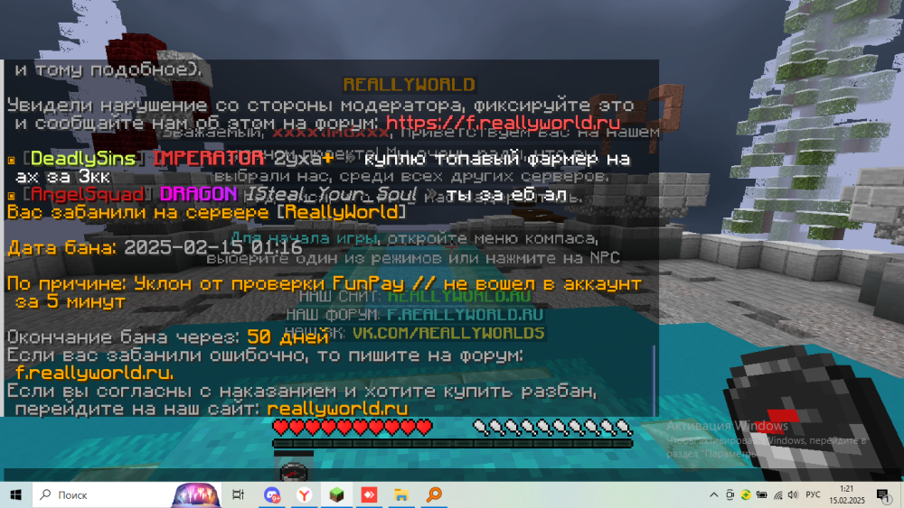 Снимок экрана (140).png