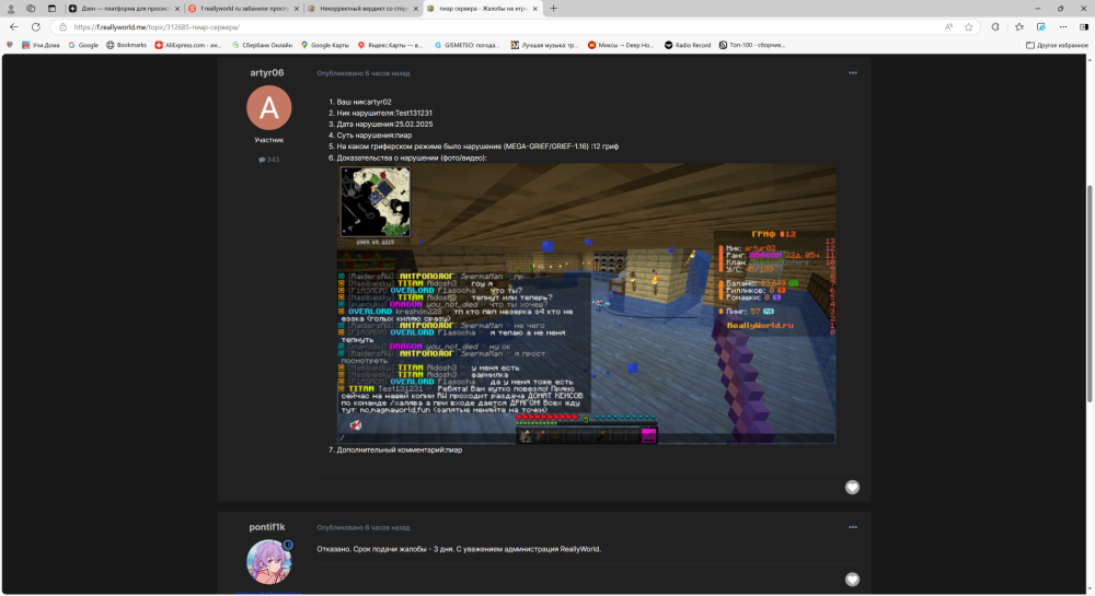 -.-ReallyWorld3_MicrosoftEdge25_02.202516_07_38.thumb.png.b0aa54f904a38e111d9dcad2d365b07d.png