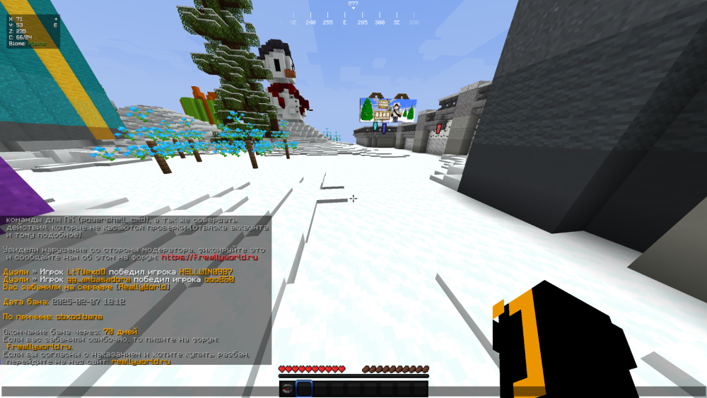 Lunar Client 1.17.1 (v2.18.7-2505) 07.02.2025 18_28_38.png