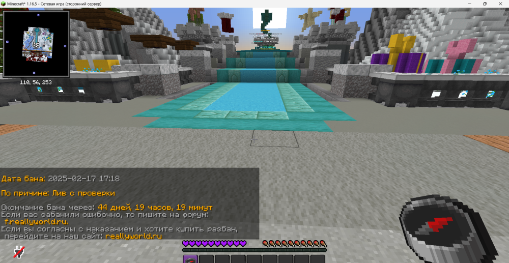 Minecraft_1_16.5-()22_02.202521_59_08.thumb.png.693ecfd18d6d911d9d452ccfd993c67a.png