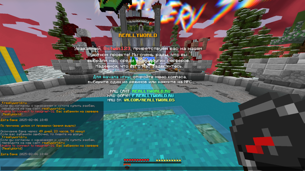 Minecraft_ 1.16.5 - Multiplayer (3rd-party Server) 06.02.2025 17_51_24.png