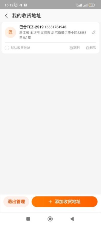 Screenshot_2024-02-10-15-12-26-945_com.taobao.taobao.jpg