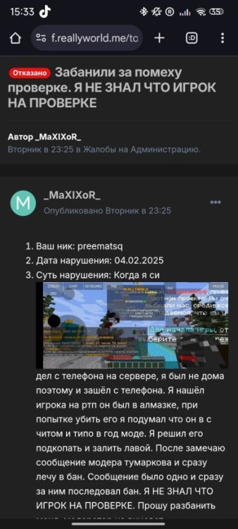 Screenshot_2025-02-06-15-33-15-084_com.android.chrome.jpg