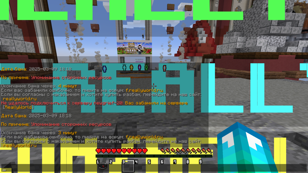 упом сторонних ресурсов (бан).png