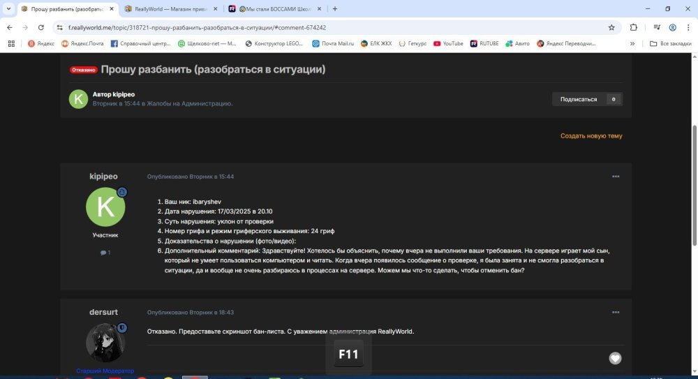 переписка.jpg