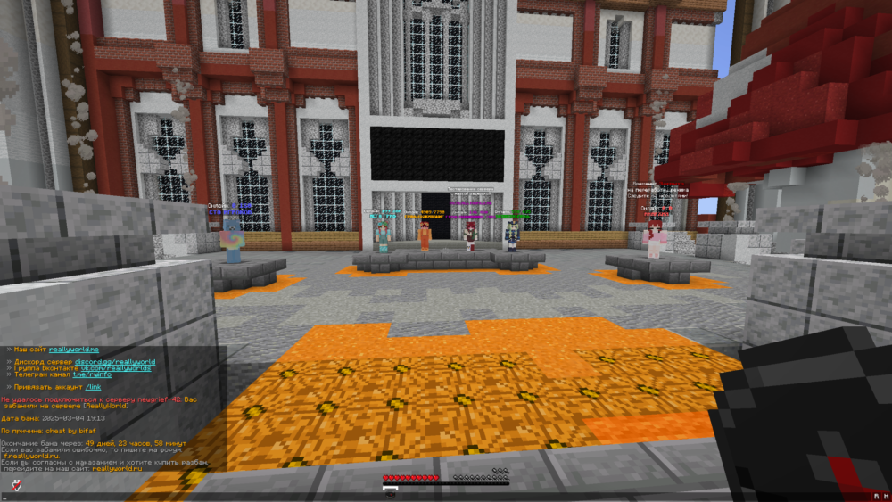 1.16.5 Screenshot 2025.03.04 - 18.16.00.50.png