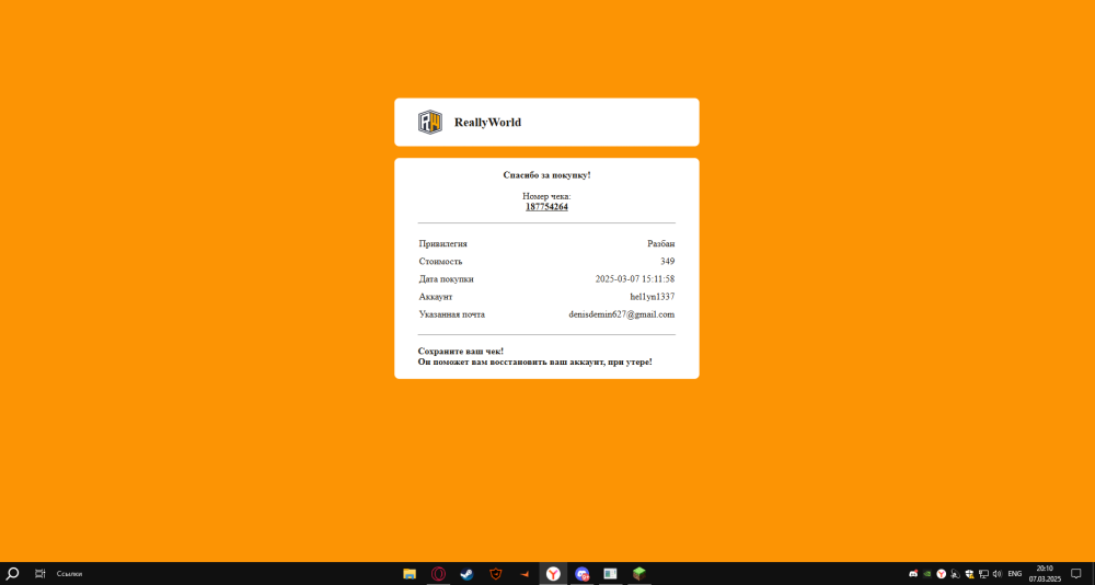 2025-03-07_20-10-45.png