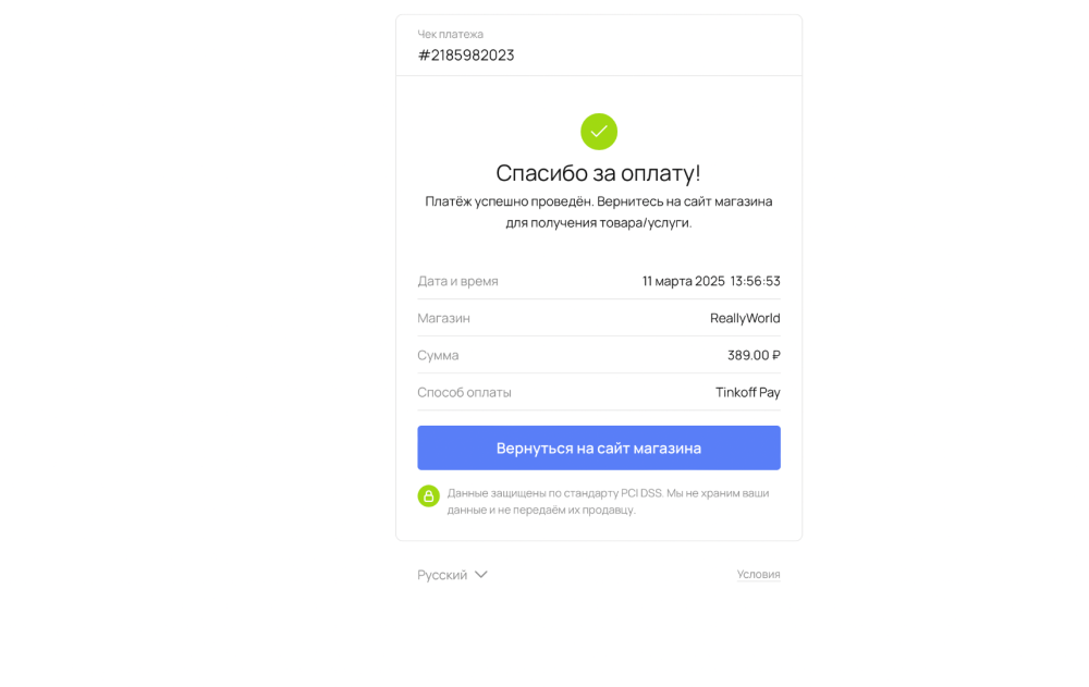 Снимок экрана 2025-03-11 в 13.57.42.png