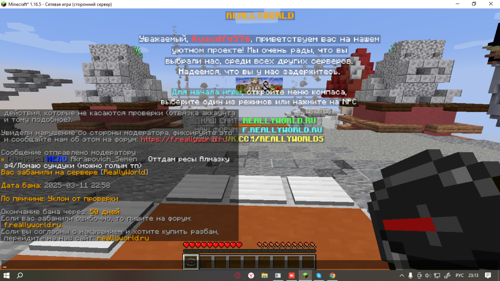 2025-03-11_23-13-35.png