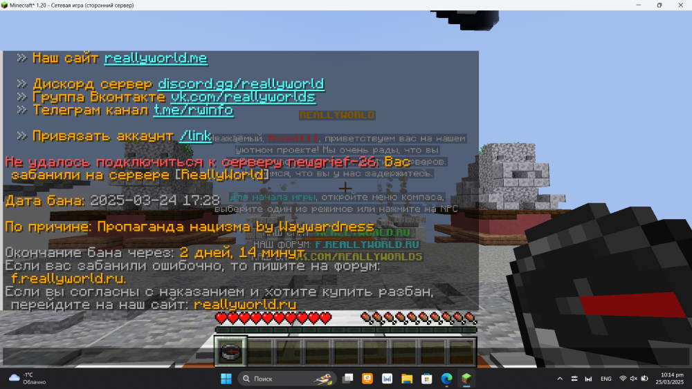 Снимок экрана 2025-03-25 221432.png