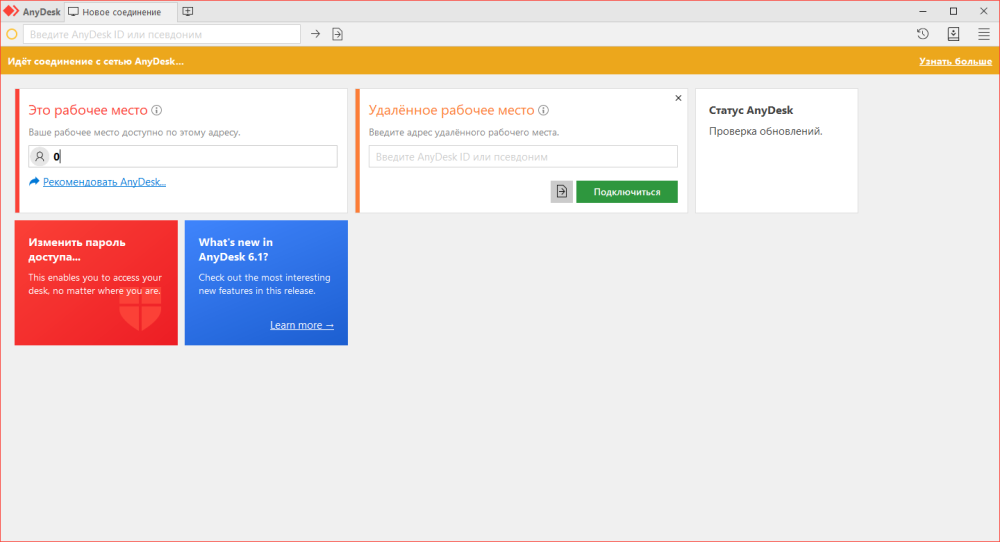AnyDesk 29.03.2025 9_56_24.png
