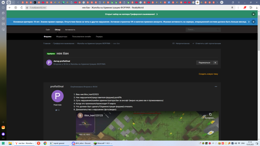 Base Profile Screenshot 2025.03.15 - 21.14.49.11.png