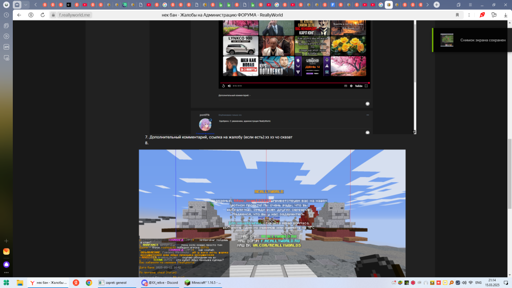 Base Profile Screenshot 2025.03.15 - 21.14.54.10.png
