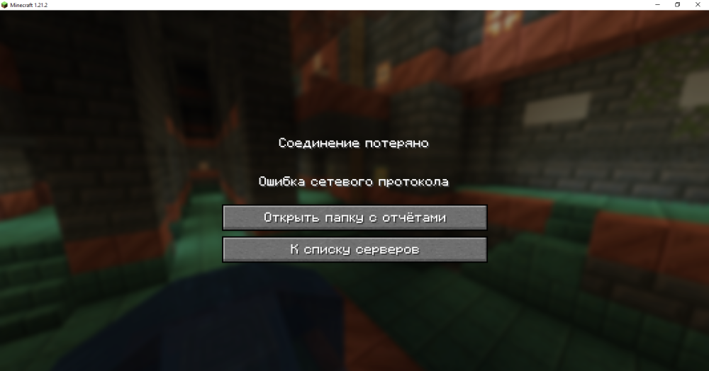 Minecraft1_21_229_03.202518_01_17.thumb.png.c0c1b5e355232fec39306efeda849f2d.png
