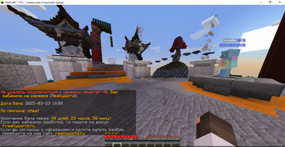 Minecraft_ 1.16.5 - Сетевая игра (сторонний сервер) 23.03.2025 16_10_13.png