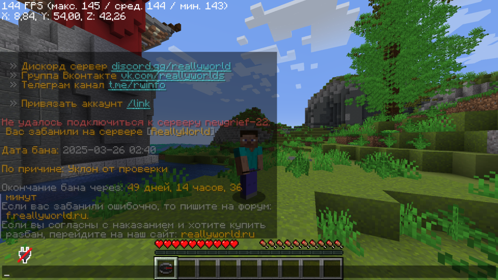 Minecraft_ 1.16.5 - Сетевая игра (сторонний сервер) 26.03.2025 11_04_37.png