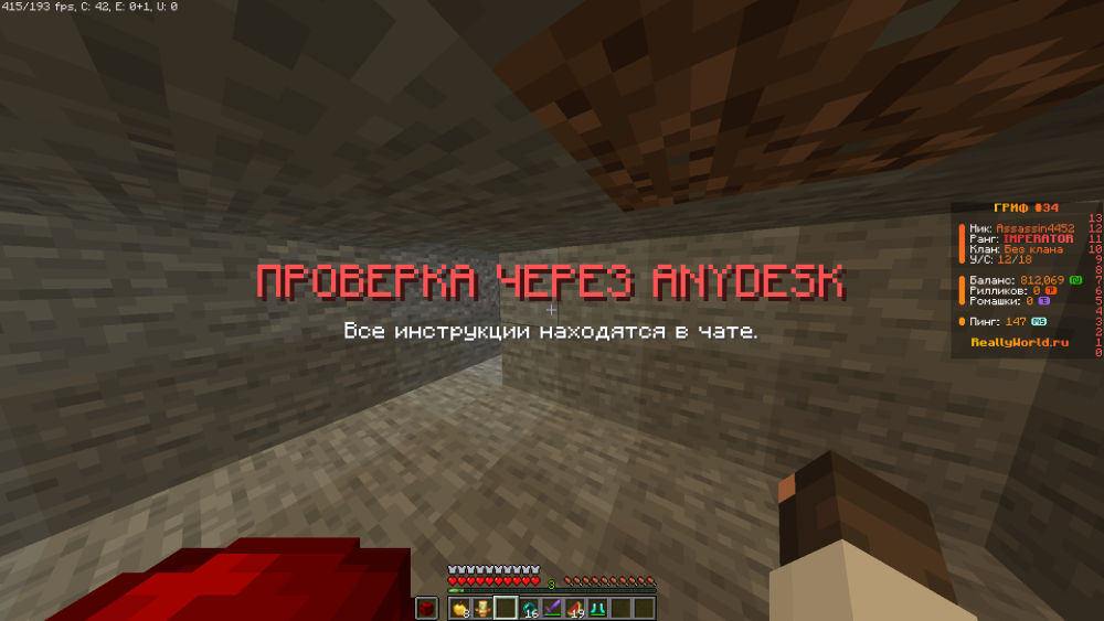Minecraft_ 1.16.5 - Сетевая игра (сторонний сервер) 31.03.2025 18_18_20.png