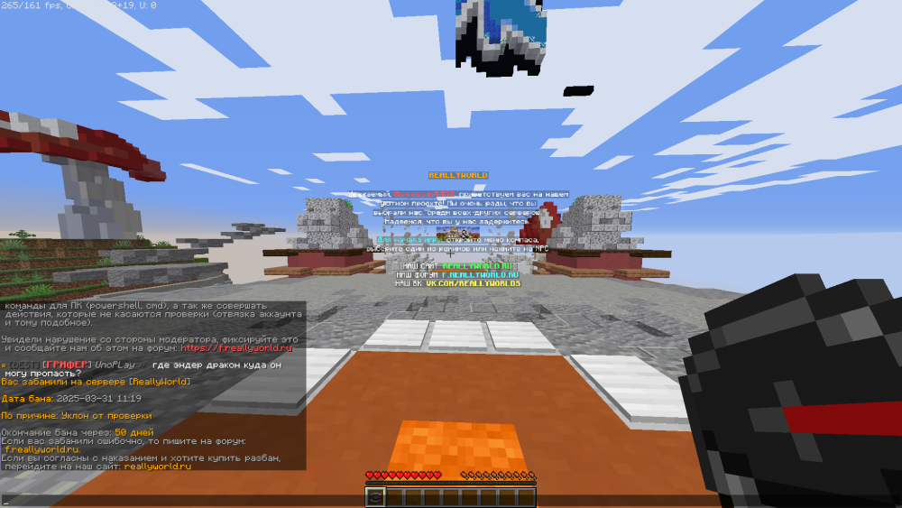 Minecraft_ 1.16.5 - Сетевая игра (сторонний сервер) 31.03.2025 18_19_33.png