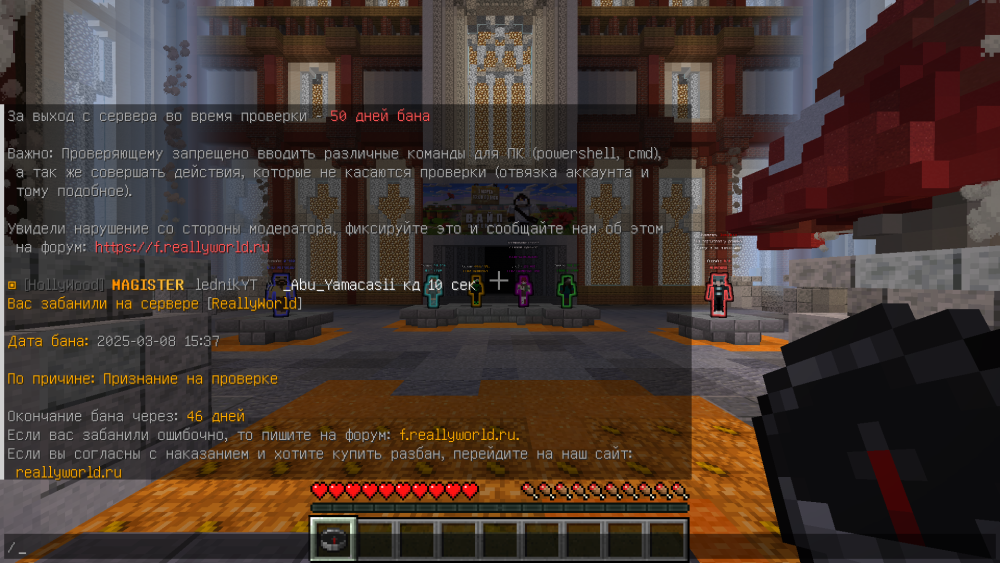 Minecraft_1_20.1-Multiplayer(3rd-partyServer)08.03_202515_43_29.thumb.png.65e8b0152209679a52de5c51a6f67c62.png