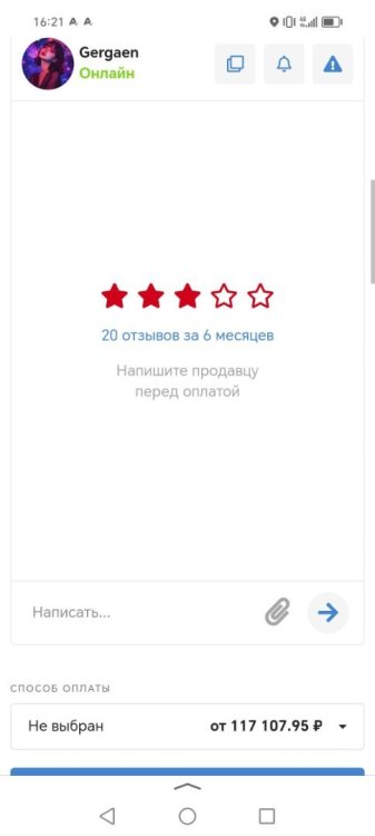 Screenshot_20250308_162127_com_yandex_searchapp_YandexBrowserMainActivity.jpg