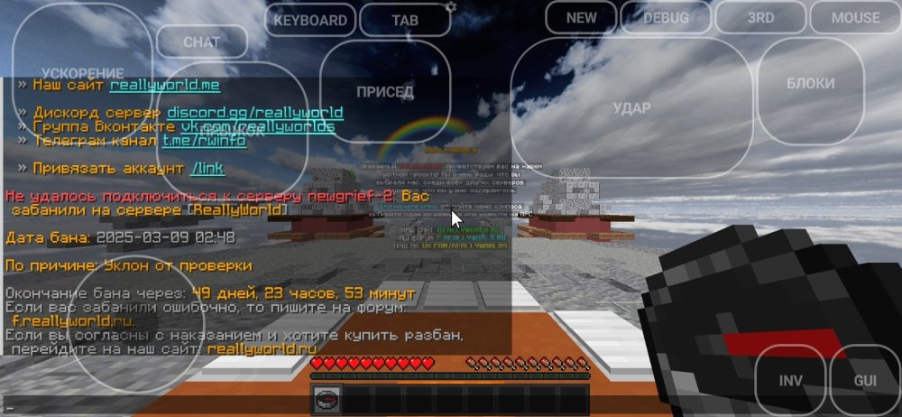 Screenshot_20250309_045526_PojavLauncher (Minecraft Java Edition for Android).jpg