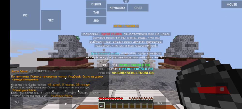 Screenshot_20250310-172530.png