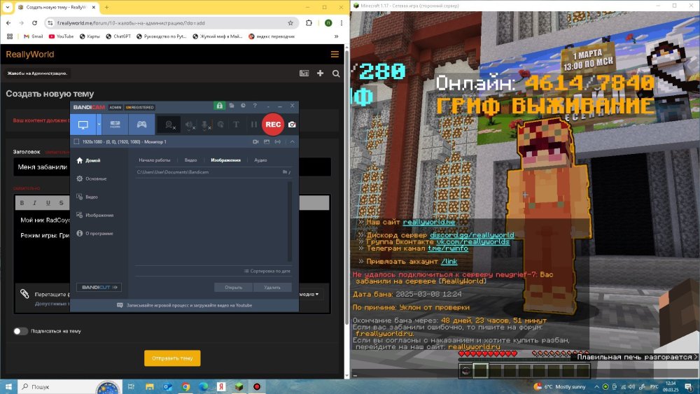 bandicam 2025-03-09 12-34-01-901.jpg