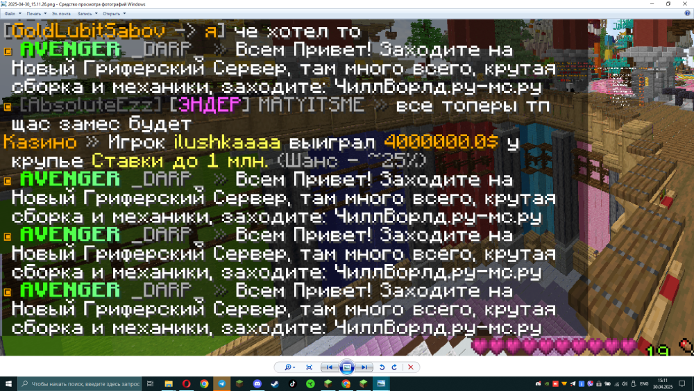 Снимок экрана (57).png