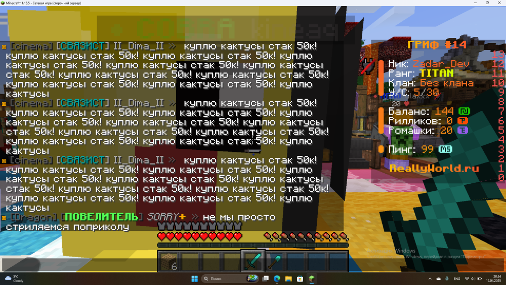2025-04-12_20-24-48.png