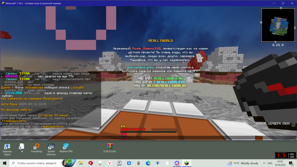 2025-04-12_22-26-57.png