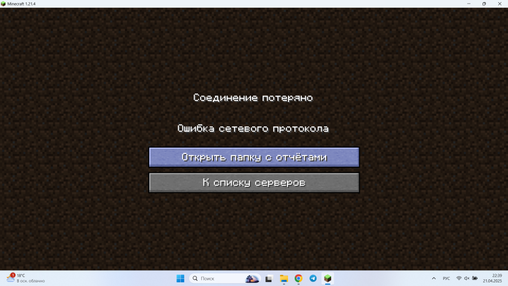 Снимок экрана 2025-04-21 224001.png