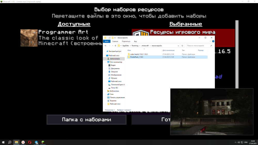 2025-04-27_23-28-25.png