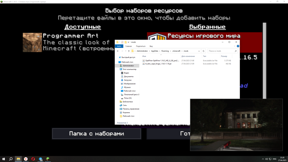 2025-04-27_23-28-32.png