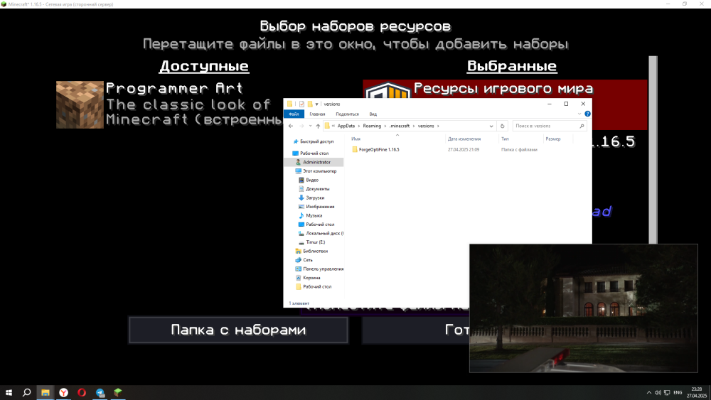 2025-04-27_23-28-38.png