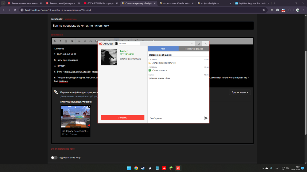 Desktop Screenshot 2025.04.06 - 10.51.29.03.png