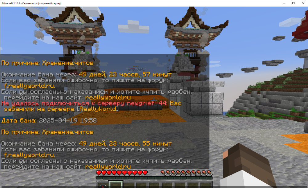 Minecraft 1.16.5 - Сетевая игра (сторонний сервер) 19.04.2025 20_04_23.png