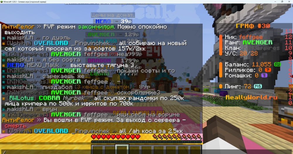 Minecraft 1.20.3 - Сетевая игра (сторонний сервер) 17.04.2025 15_24_35.png