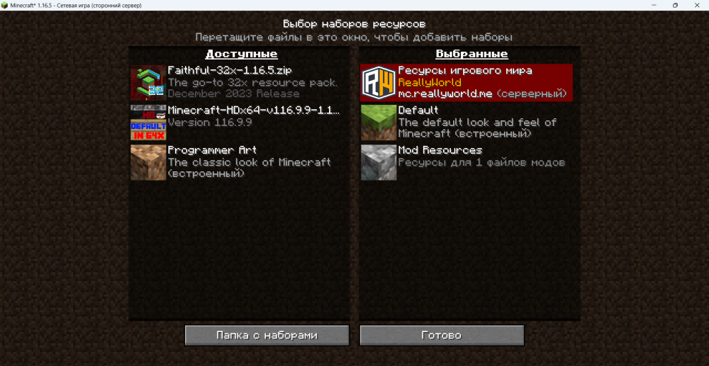 Minecraft_ 1.16.5 - Сетевая игра (сторонний сервер) 04.04.2025 22_00_15.png
