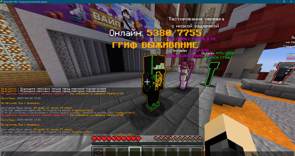 Minecraft_ 1.16.5 - Сетевая игра (сторонний сервер) 08.04.2025 19_48_27.png
