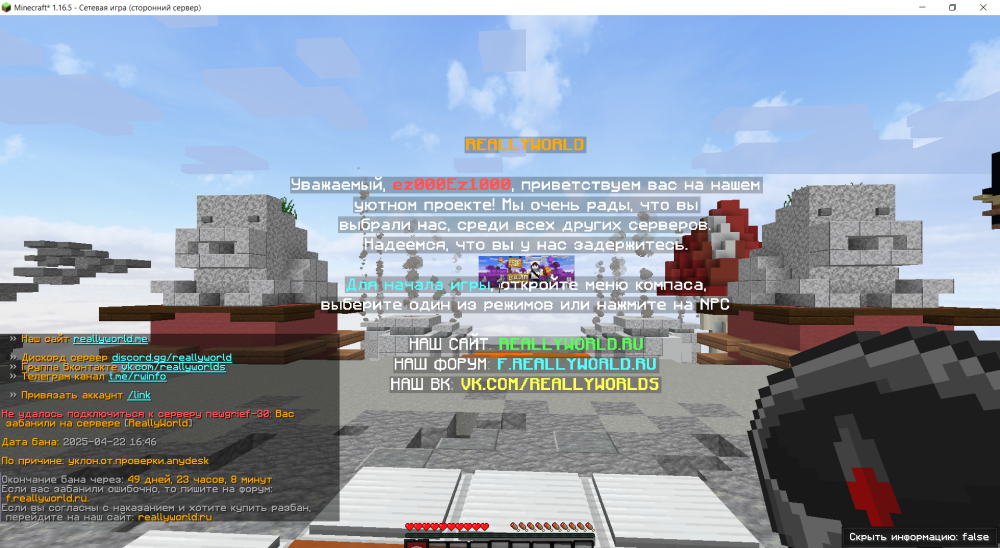 Minecraft_1_16.5-()22_04.202517_39_24.thumb.png.dc2612968670a4460aa2eca1e33b5b10.png
